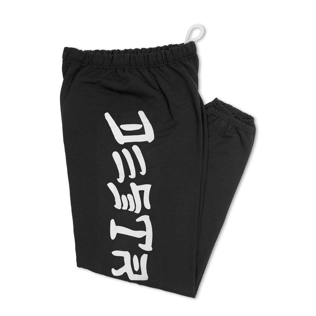 Thrasher Skate and Destroy Fleece Sweatpants